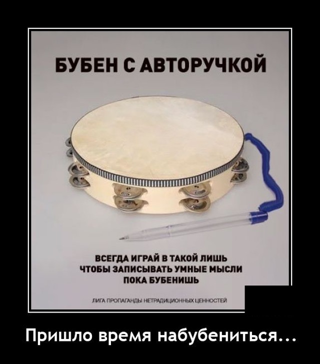 Демотиваторы 29 июля 2021
