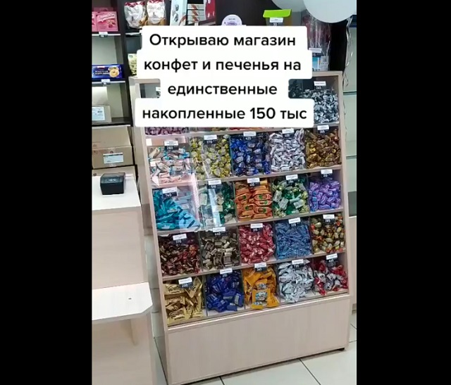 магазин конфет