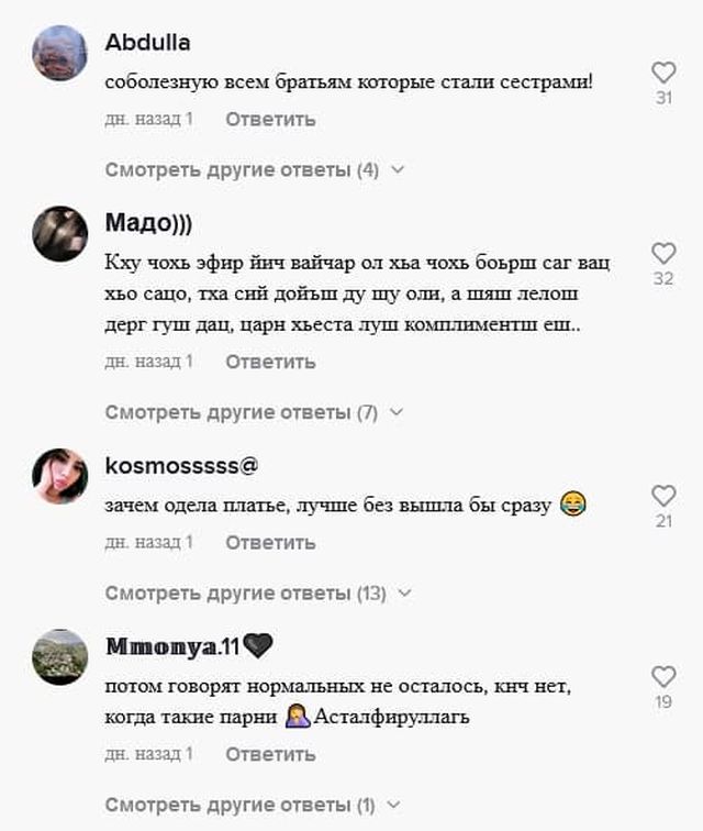 комментарии про лезгинку в парке горького