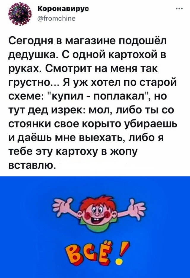 Смешные картинки 20 августа 2021 года