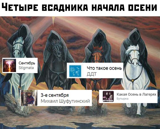 Шутки, юмор и мемы про 3 сентября и Шуфутинского