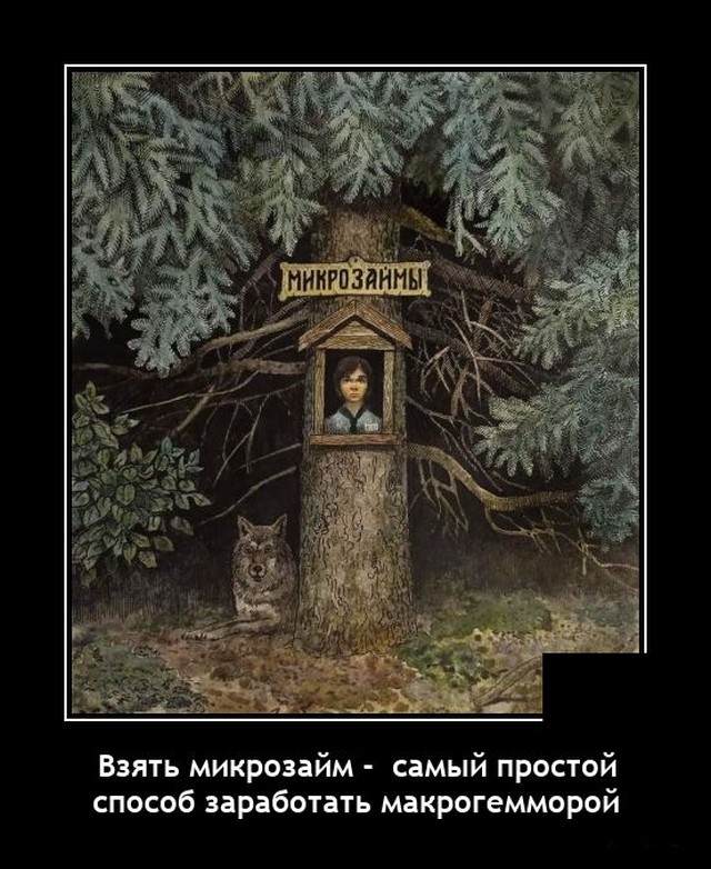 Демотиваторы 14 сентября 2021 года