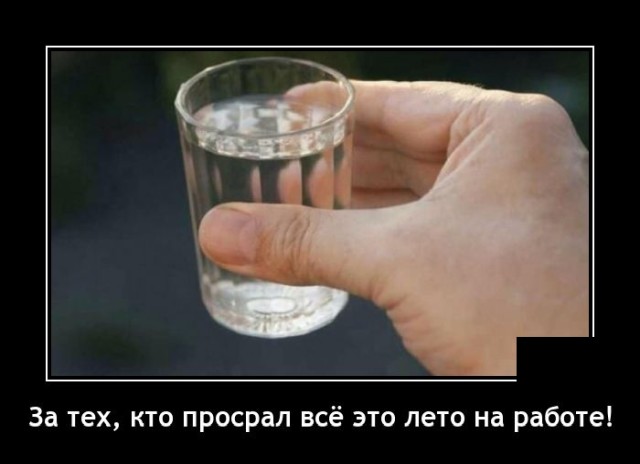Демотиваторы 14 сентября 2021 года