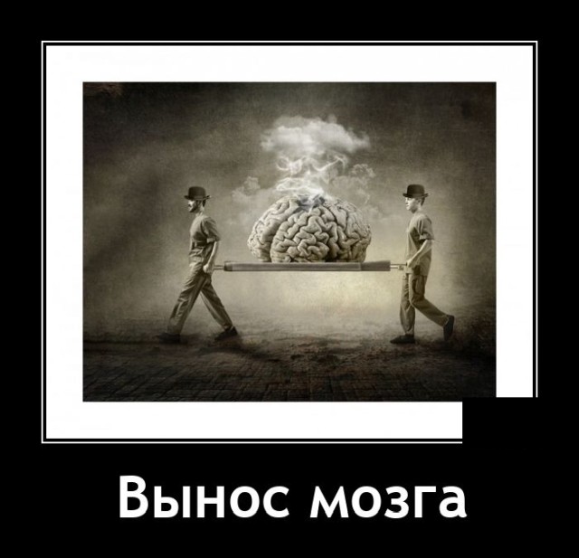 Демотиваторы 14 сентября 2021 года