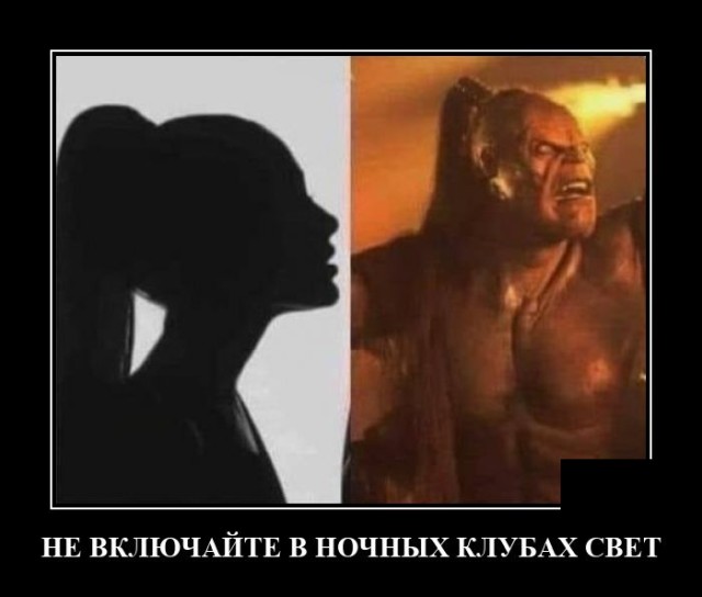 Демотиваторы 14 сентября 2021 года