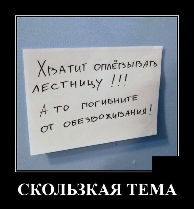 Демотиваторы 27 сентября 2021 года
