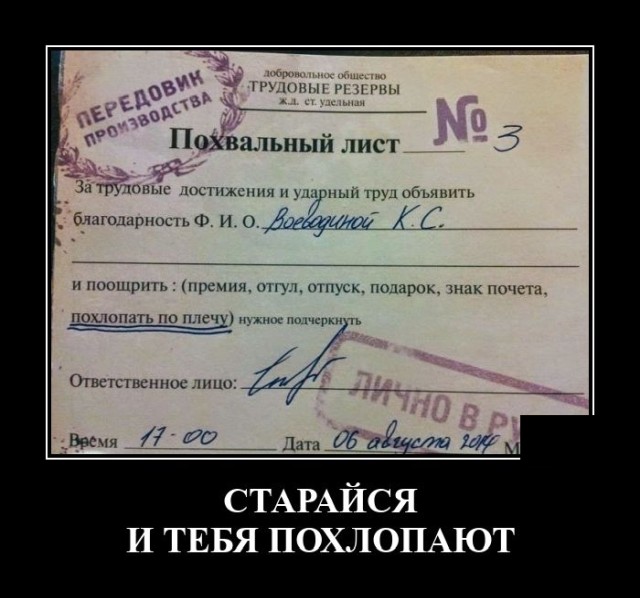Демотиваторы 27 сентября 2021 года