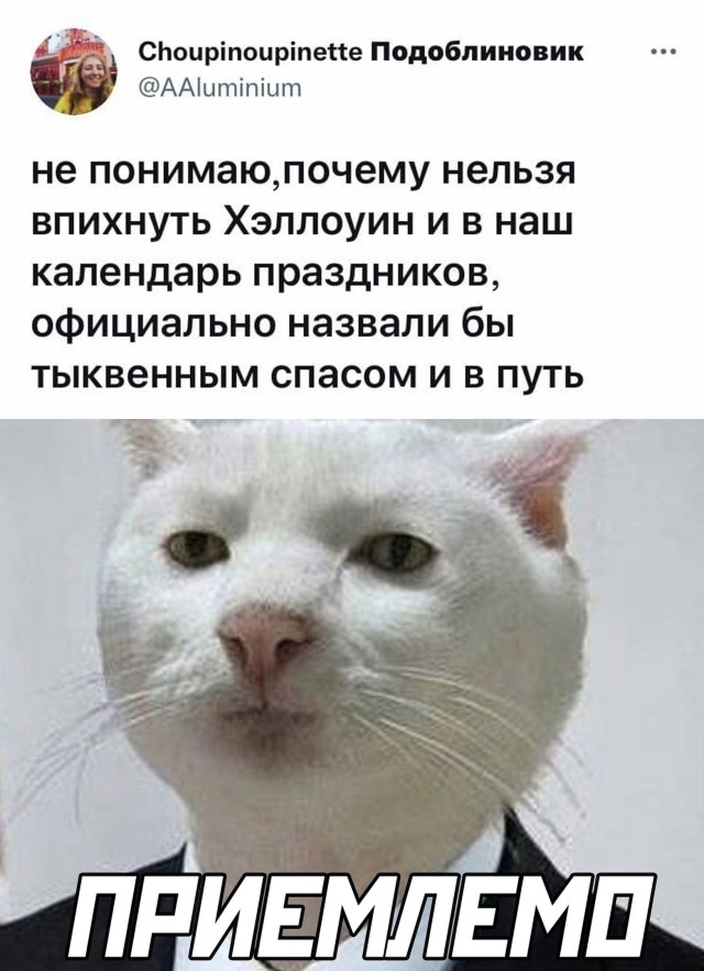 Смешные картинки 1 ноября 2021 года