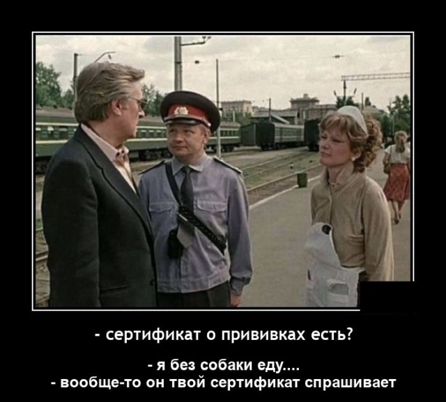 Демотиваторы 18 ноября 2021 года