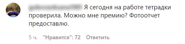 комментарий в посте главы кемеровской области