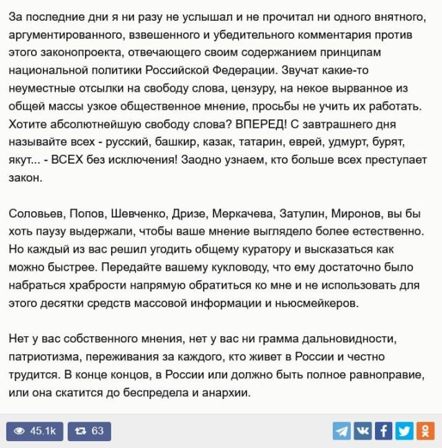 Пост Рамзана Кадырова