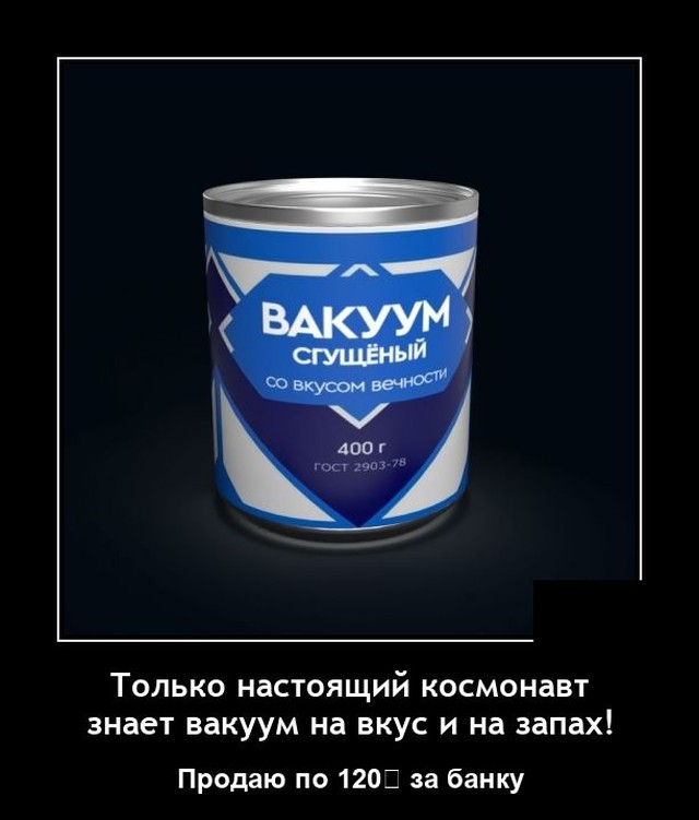 Демотиваторы 24 ноября 2021 года