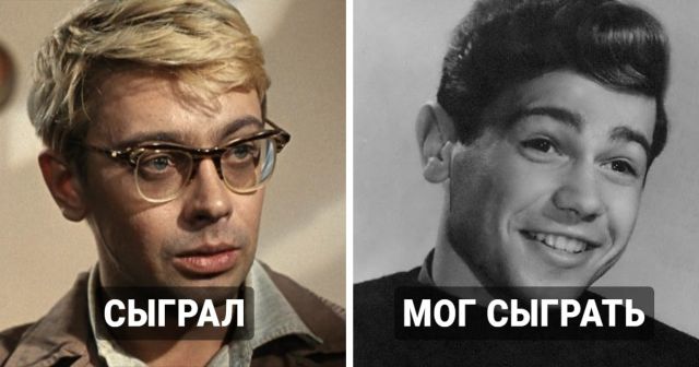 Культовые герои советских фильмов, которых могли сыграть другие актеры