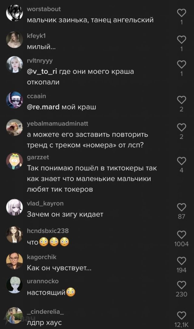 комментарии про Владимира Жириновского