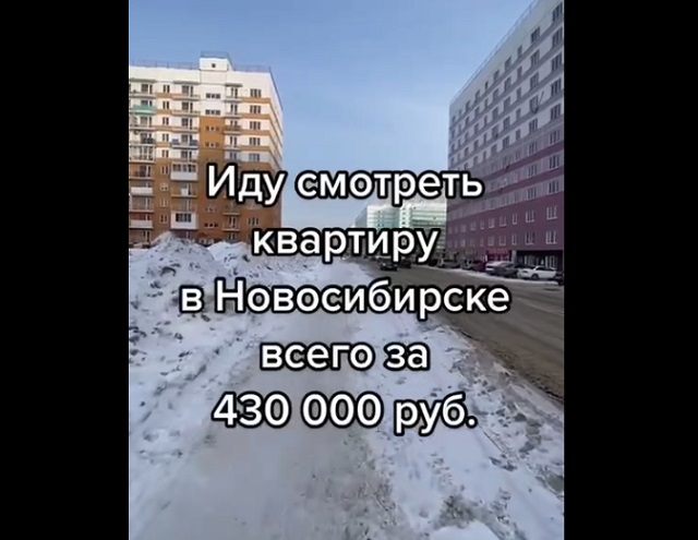 квартира в Новосибирске за 430 тысяч рублей