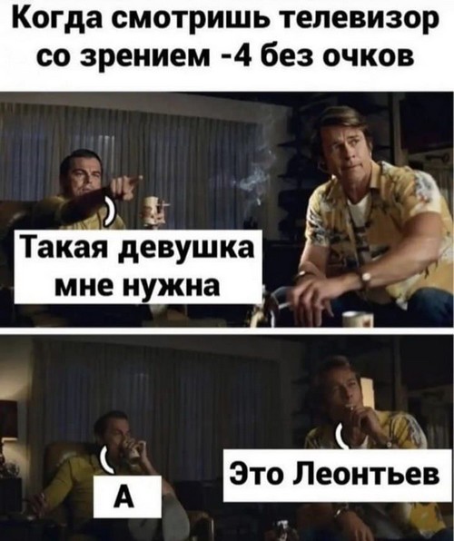 Шутки и мемы из Сети (15 фото) - 02.02.2022