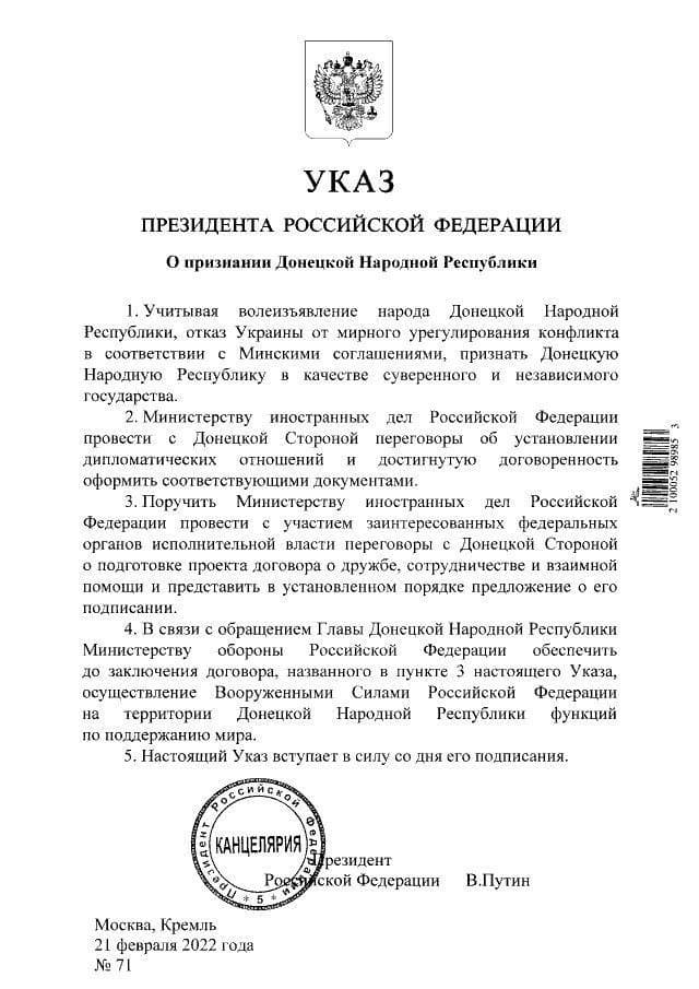 Указы Путина о признании ДНР и ЛНР появились на официальном портале правовой информации