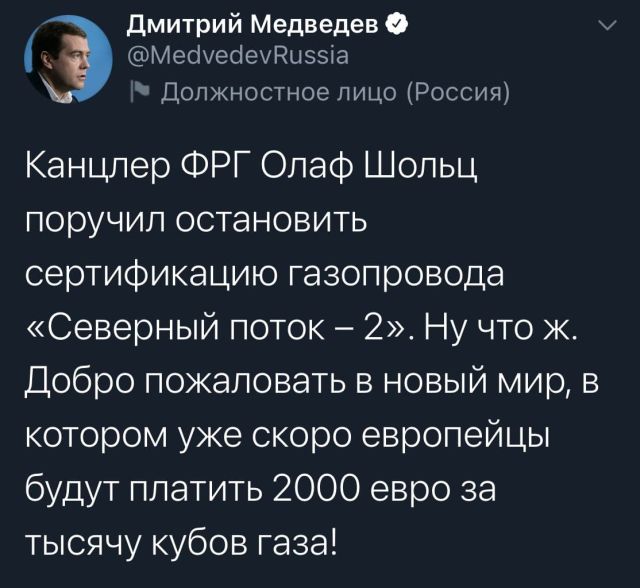 Пост Дмитрия Медведева