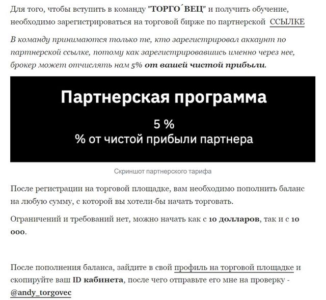 Сигналы от торговца Андрея Косенко в Телеграм – реальные отзывы