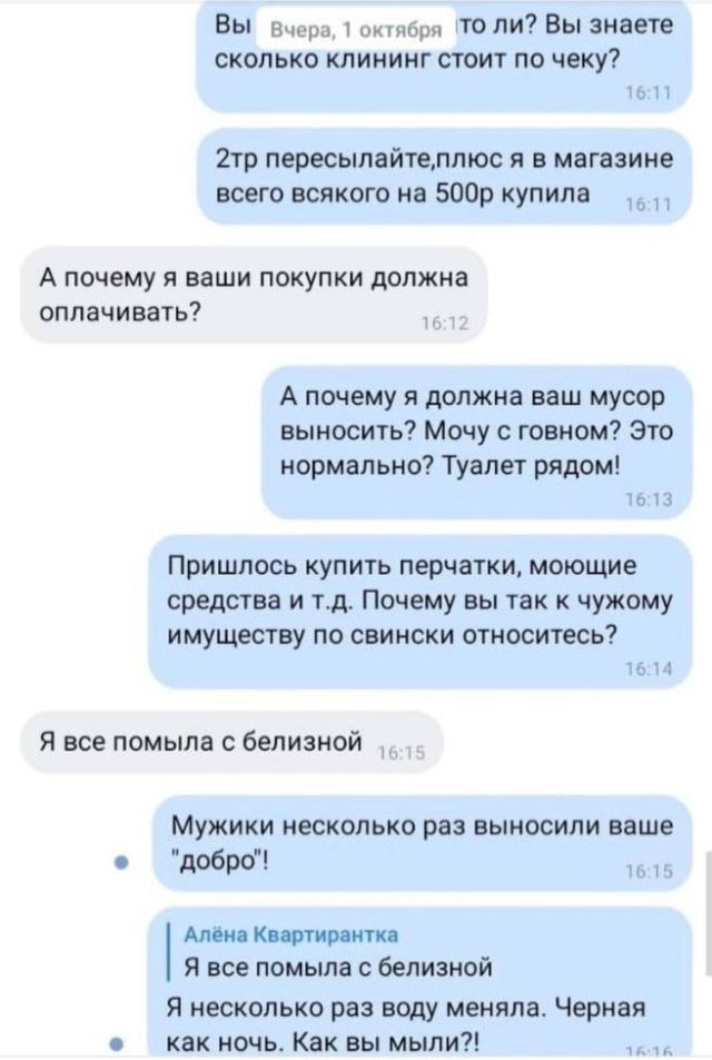 В Кирове женщина снимала квартиру и оставила после себя 100 литров мочи