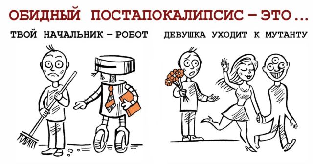 Забавный комикс для хорошего настроения от художника из Екатеринбурга