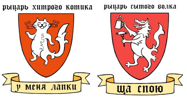 "За честь и мемы!": как выглядели гербы рыцарских орденов в наши дни