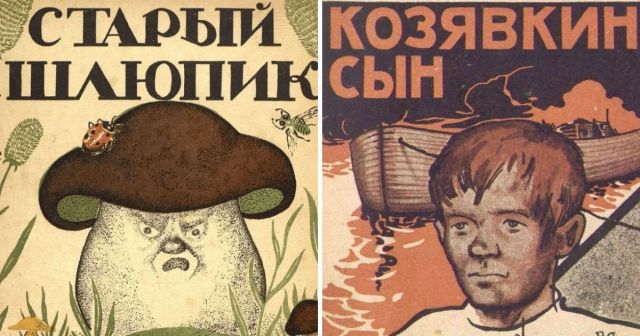 Подборка забавных и странных обложек советских детских книг