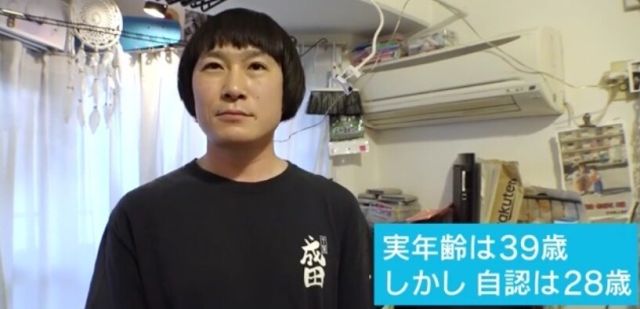 мужчина из Японии решил идентифицировать себя 28-летним
