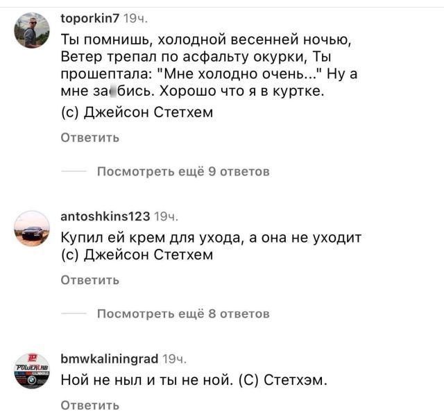 Джейсон Стетхем