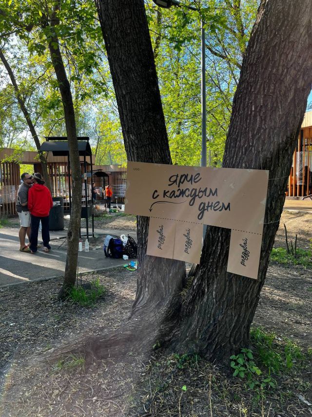 Парк