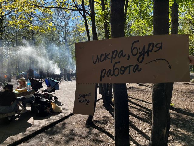 Парк