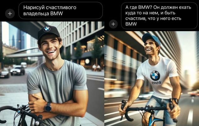 Нейросеть попросили нарисовать счастливого владельца BMW (6 фото)