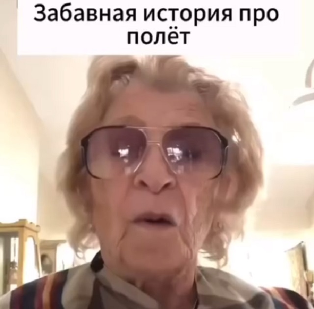 бабушка