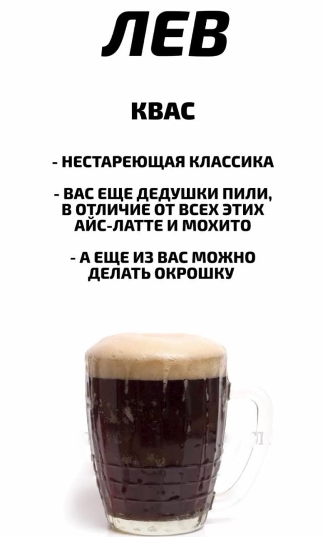 Какой вы охлаждающий напиток по знаку зодиака (10 фото)