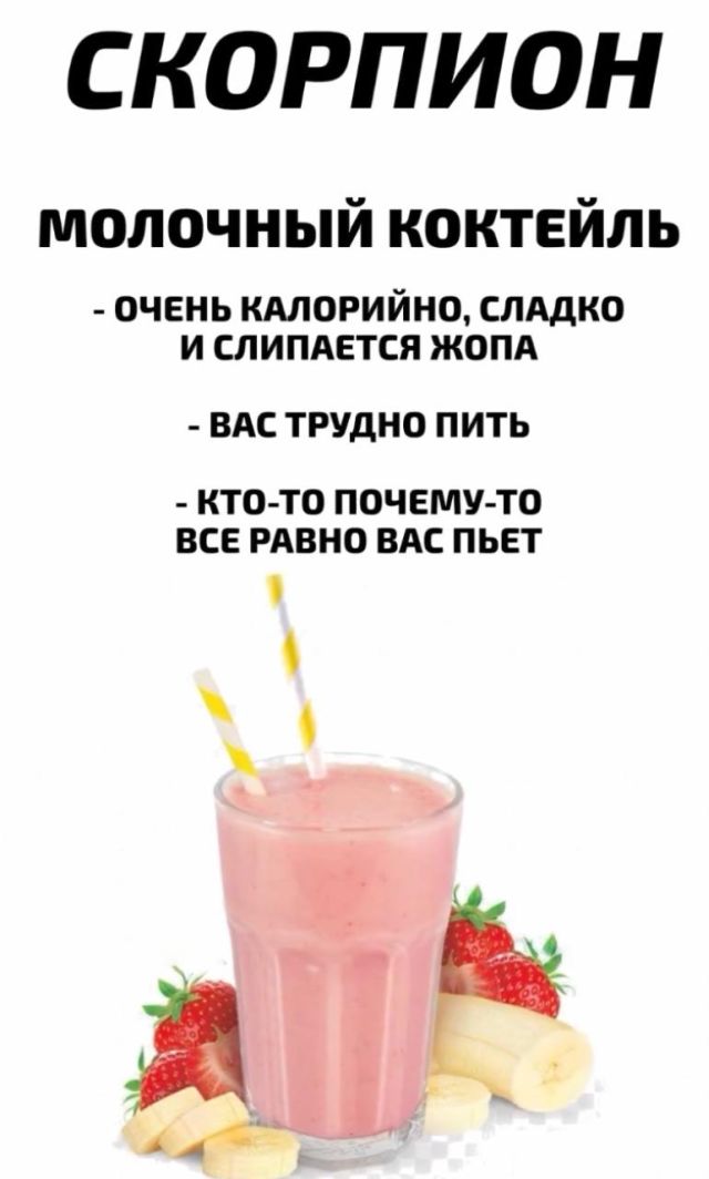 Какой вы охлаждающий напиток по знаку зодиака (10 фото)