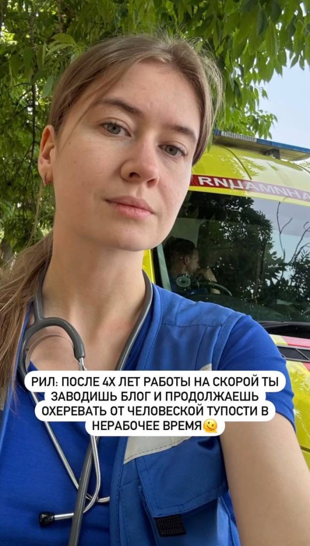 Сотрудница скорой помощи из Владивостока показала, что ей пишут подписчики (7 фото)