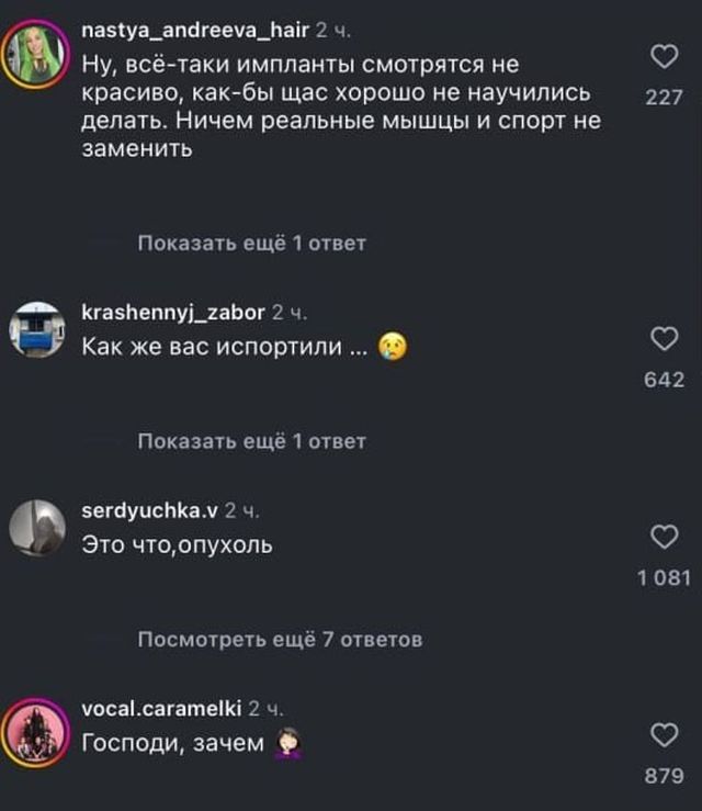 комментарии