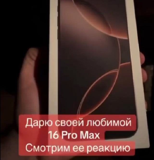 iPhone 16 Pro Max