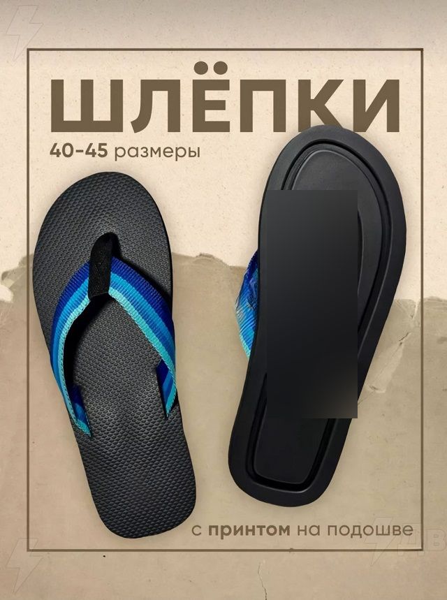 Идеальные шлёпки на лето Идеальные шлёпки на лето