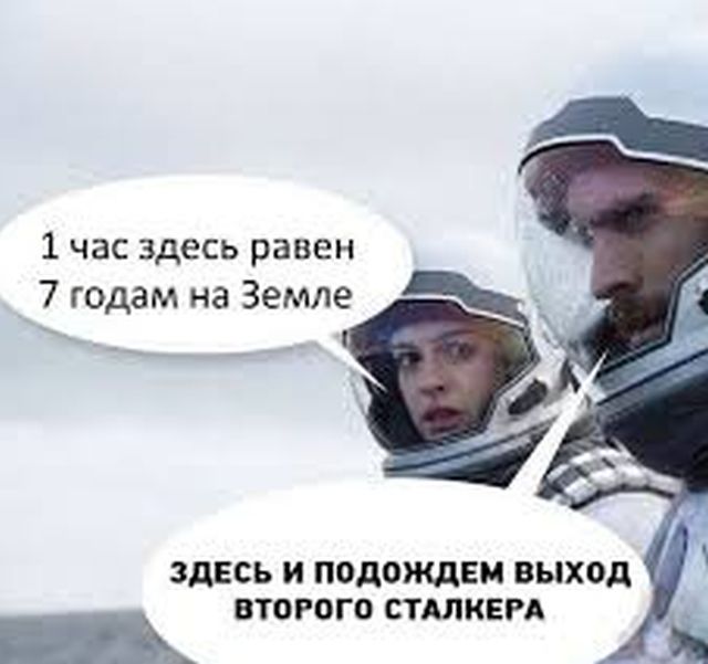 Мемы про STALKER 2