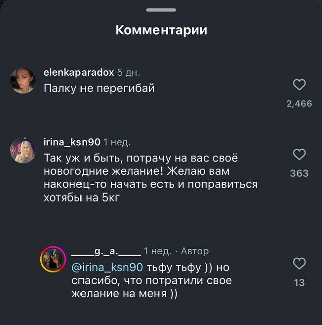комментарии