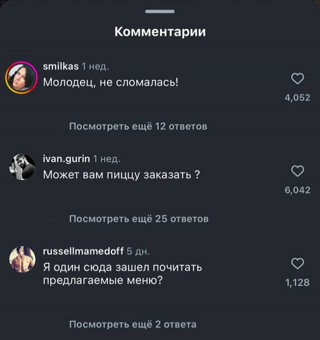 комментарии