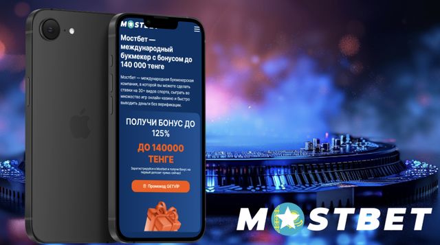 Возможности умных ставок: Уникальные функции в БК Mostbet Казахстан Возможности умных ставок: Уникальные функции в БК Mostbet Казахстан