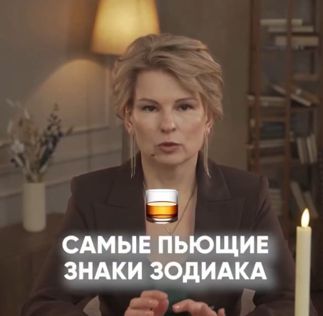 Астрологи назвали самые пьющие знаки зодиака