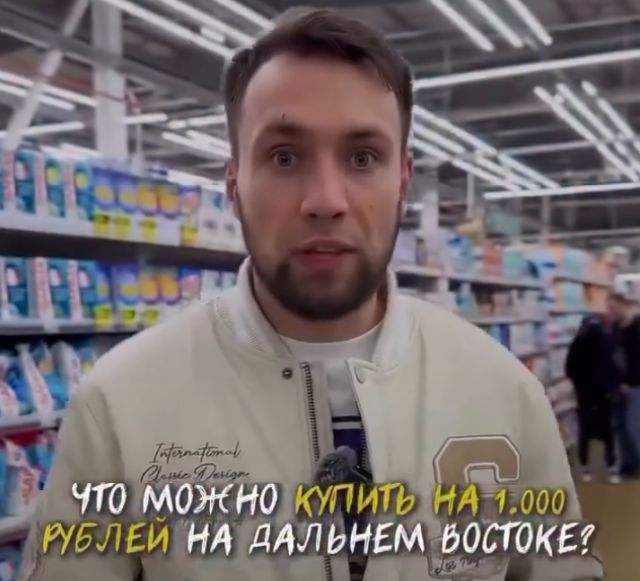 Какие продукты можно купить на Дальнем Востоке за 1000 рублей