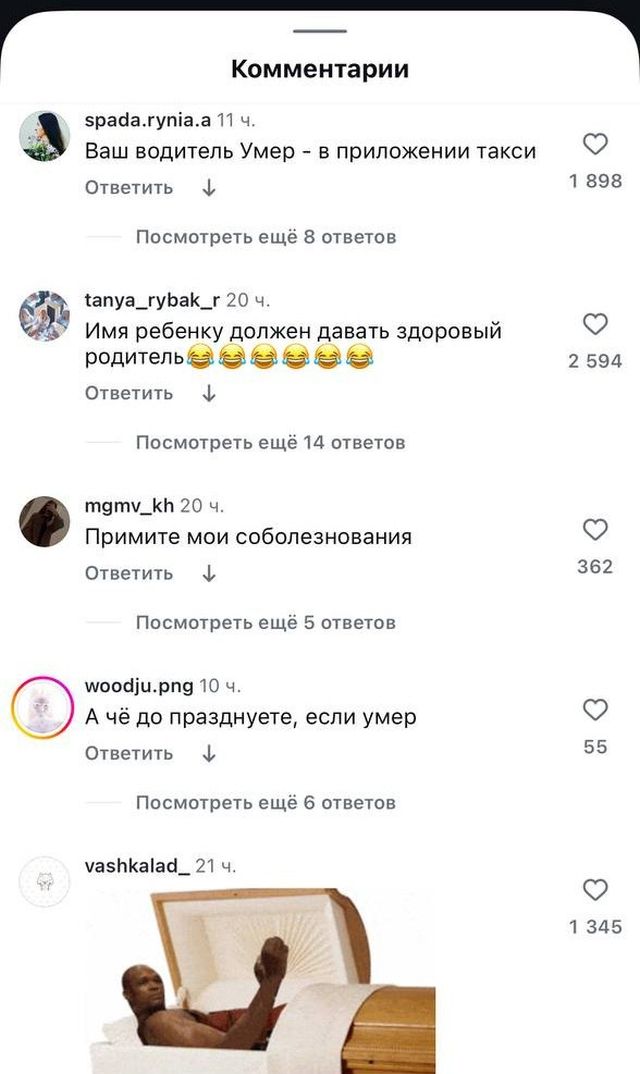 Комментарии