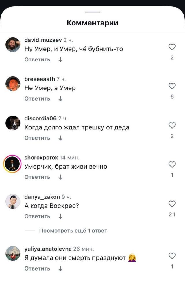 Комментарии