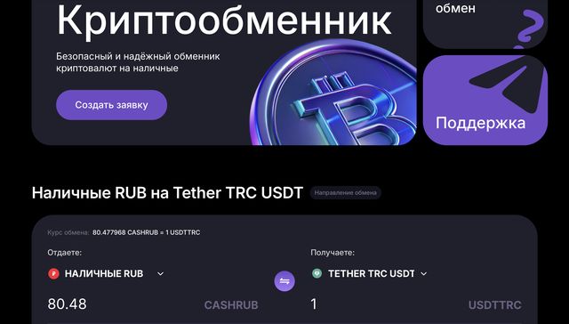 Топ криптообменников в Москве: обзор сервисов и рекомендации по выбору Топ криптообменников в Москве: обзор сервисов и рекомендации по выбору