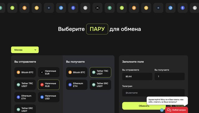 Топ криптообменников в Москве: обзор сервисов и рекомендации по выбору Топ криптообменников в Москве: обзор сервисов и рекомендации по выбору