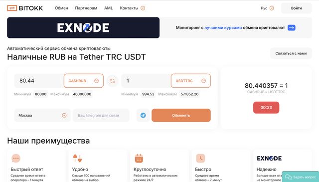 Топ криптообменников в Москве: обзор сервисов и рекомендации по выбору Топ криптообменников в Москве: обзор сервисов и рекомендации по выбору